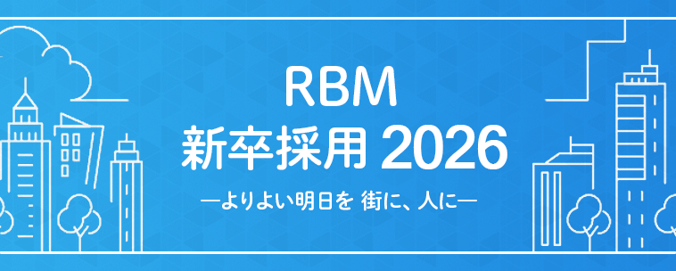 新卒採用2025